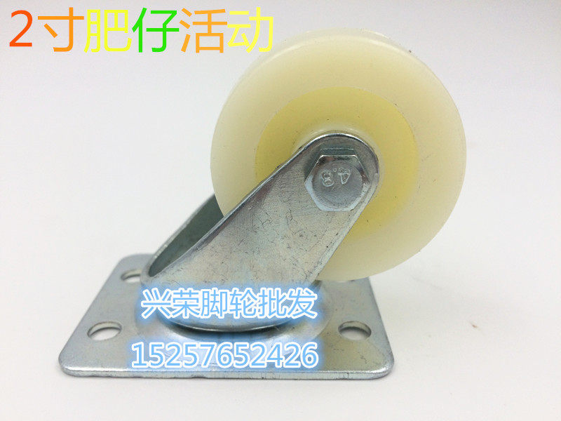 2 Inch White Nylon Fattening Universal Wheels Furniture Wheels Family Wheels Light Castors Big Promotions-Taobao