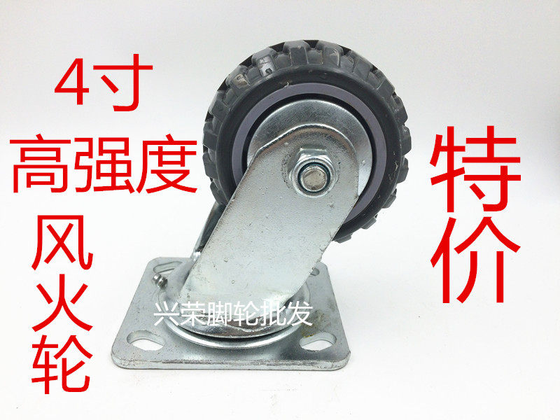 Special price 4-inch double bearing high strength universal wind fire wheel flat wheels industrial wear castors dust castors-Taobao