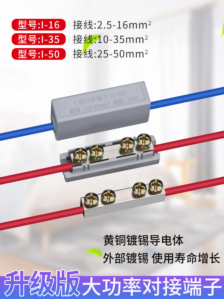 1-16 Copper aluminum transition connector 10 square high power terminal wire docking connector Quick terminal block