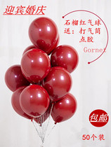 Wedding net red pomegranate red balloon ruby red single double wedding bedroom wedding scene decoration supplies
