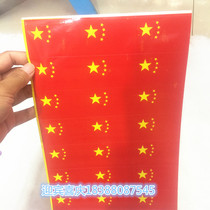 China flag sticker face intimate shape face sticker Five-star Red Flag Sticker Games National Day flag small face Sticker