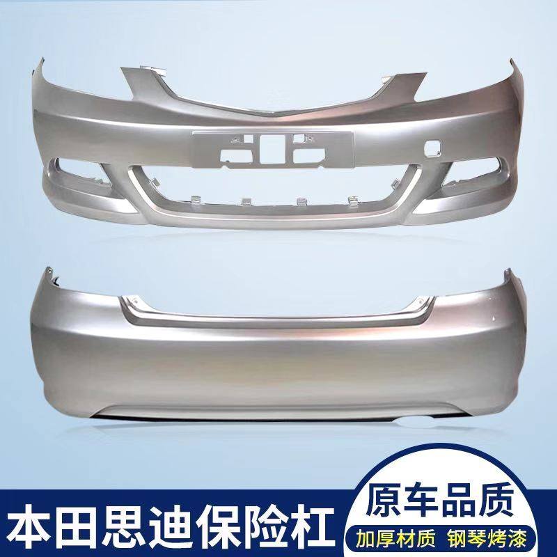 Suitable for Sidi front and rear bumper 06 07 08 Honda Sidi front bumper Sidi front bumper