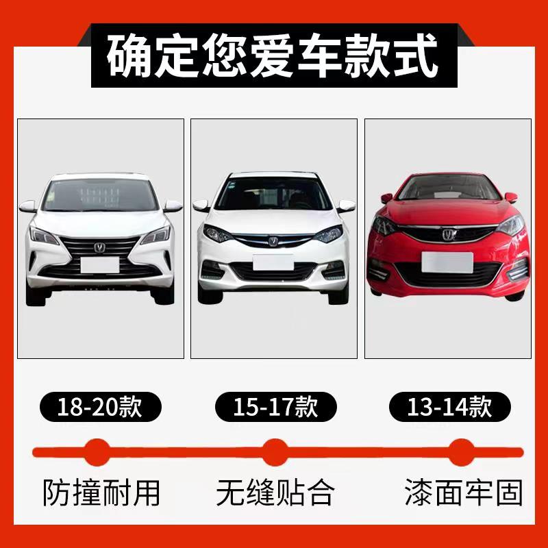 Changan Yidong XT front bumper 12 13 14 15 16 17 18 Zhishang XT front and rear bumper