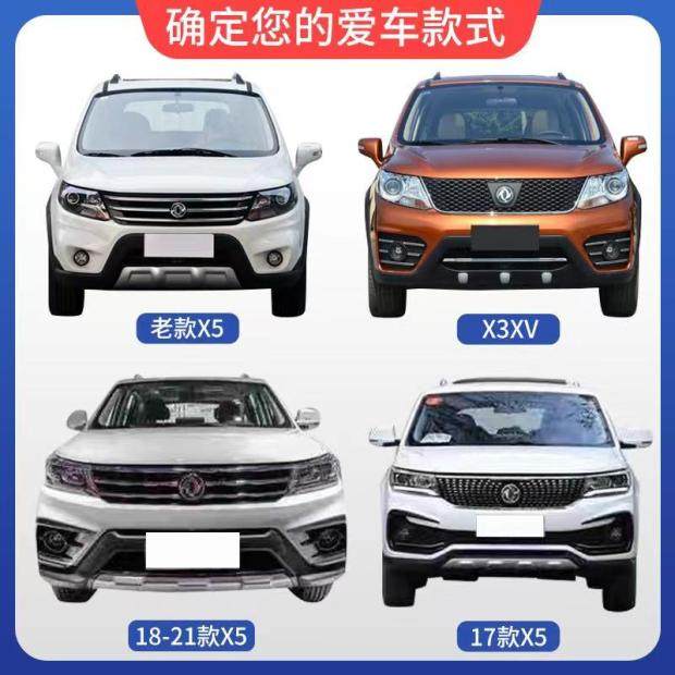 Suitable for Dongfeng Fengxing Jingyi X5 X3 XV Original Special front and rear bumper popular front and rear bumper