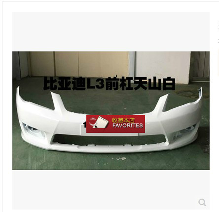 Original plant BYD L3 front lever L3 front and back Insurance lever Automotive accessories L3 Insurance Rod with baking varnish