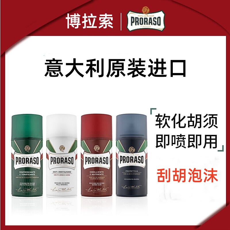 Proraso Men's Shaving Foam Eucalyptus Shea Oatmeal Aloe Vera Scent Italian Shaving Cream 300ml