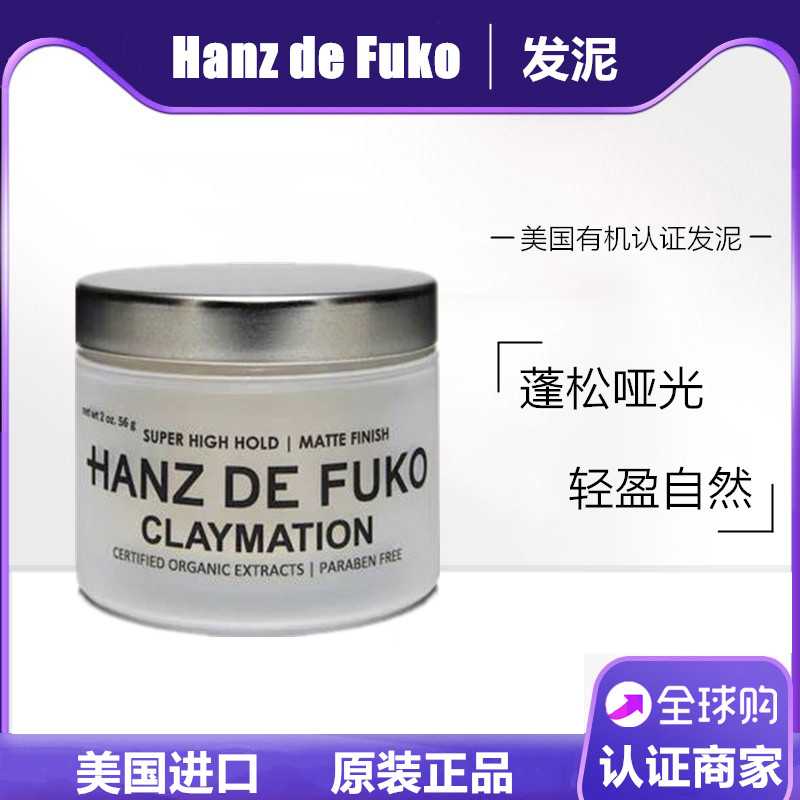 United States Hanz de Fuko Claymation Clay Men Stereotyped Semi Matt Dorsal and Fluffy Hair