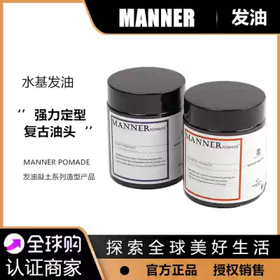 MANNER pomake pure handmade water-based hair oil retro men's oil head cream strong styling long-lasting big back head
