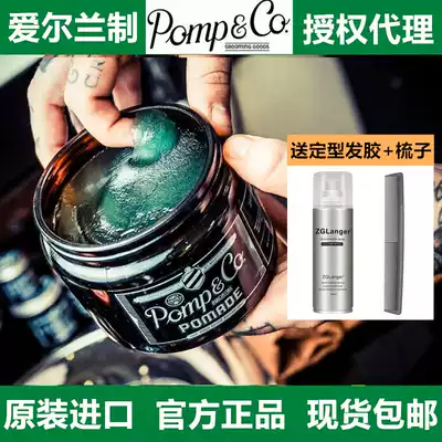 Irish Pomp Co pomake wash hair oil strong style vintage oil head paste back hair wax mud