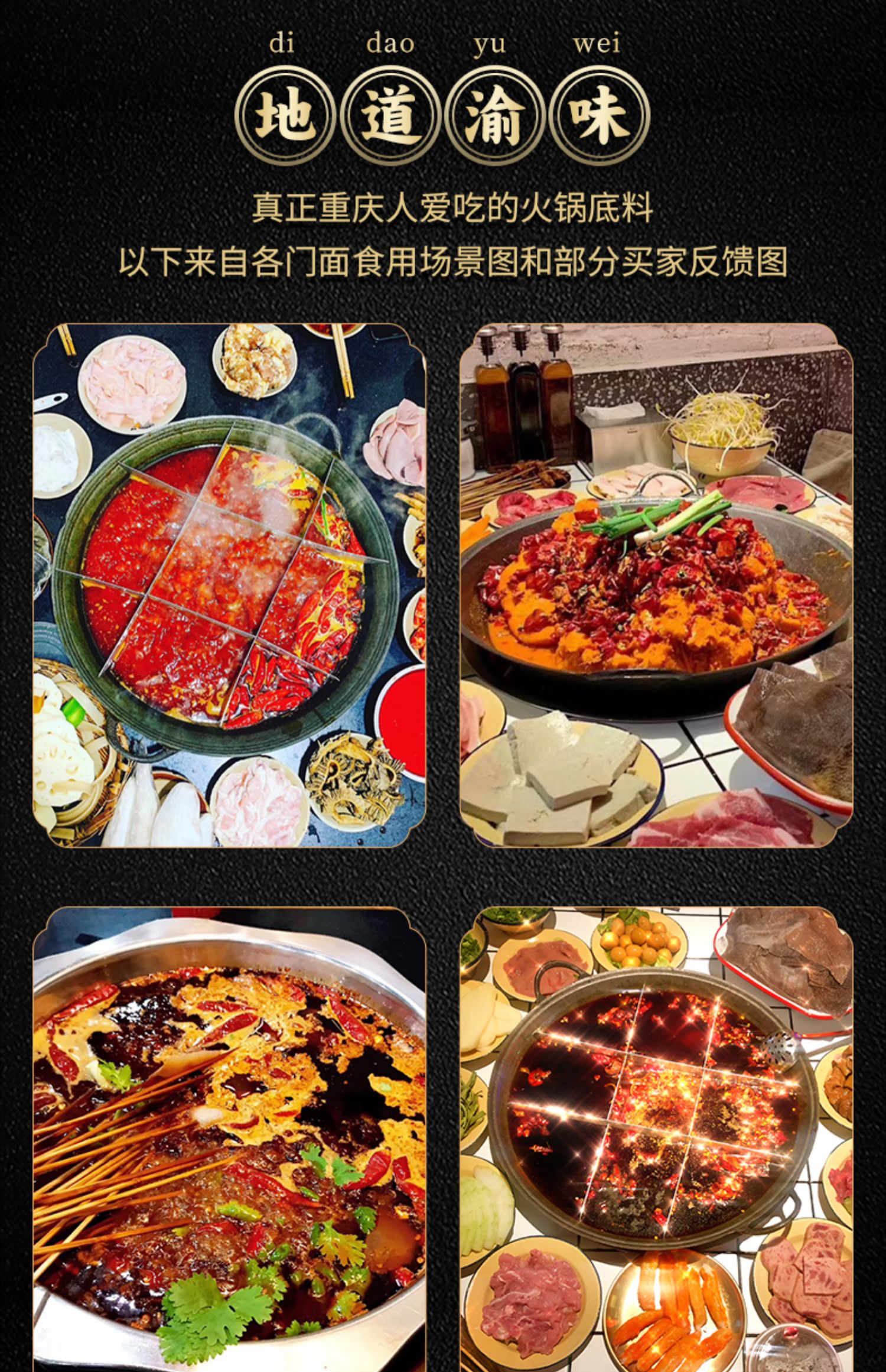 重庆周君记牛油红油麻辣火锅底料500g