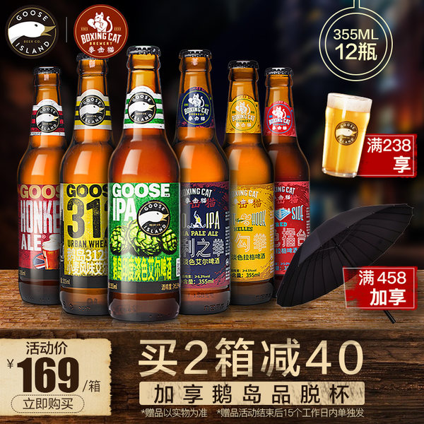 百威英博 精酿啤酒 355ml*12瓶整箱组合 聚划算+天猫优惠券折后￥99包邮（￥169-70）