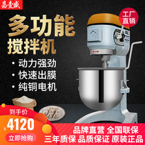 Changyi Sheng B20 B30 powerful mixer 30L20L multifunctional mixer egg beater and noodle machine commercial