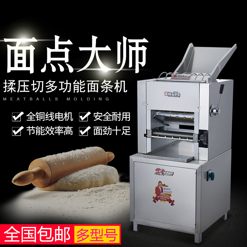 Yufei Yongqiang YQ-300 Commercial press-section machine noodle machine noodle-noodle machine noodle machine noodle-cutting machine dough kneading machine rolling machine