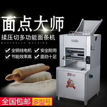 Yufei Yongqiang YQ-350 commercial noodle press noodle machine noodle shop noodle press noodle cutting machine noodle kneading machine noodle rolling machine