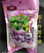 The 4th generation Guangxi Guilin specialty Jinhongxing Luo Han Guo and Chen Pi Mei 228 Luo Han Guo and Chen Pi Mei