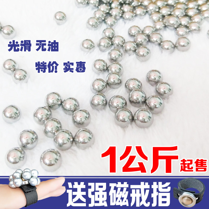 Steel ball 8mm slingshot iron bead steel bullet 9 projectile 7 precision steel ball 7 5mm special price 10 bullet Gong Gang bead 8 5