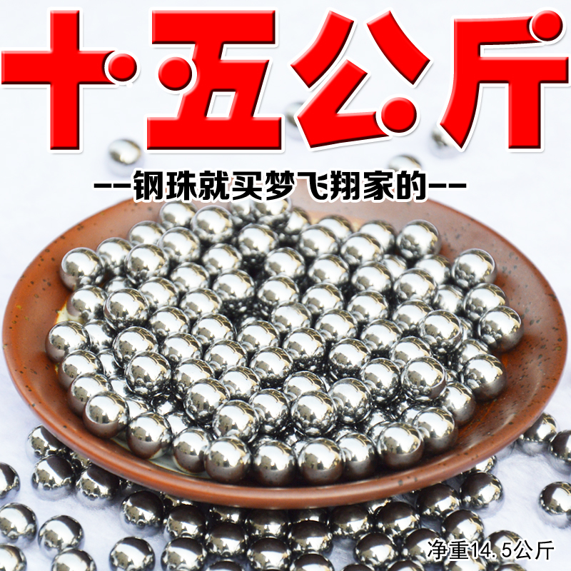 Steel ball 8mm special steel ball Marbles 8mm7 5mm9mm Slingshot steel ball ball rigid ball 8 5MM10