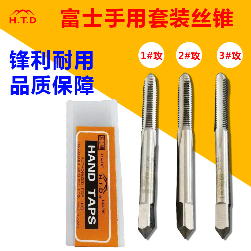 Japan Fuji HTD hands kit screws to tap the teeth fine teeth M8X1 M10X1 M10X1 25