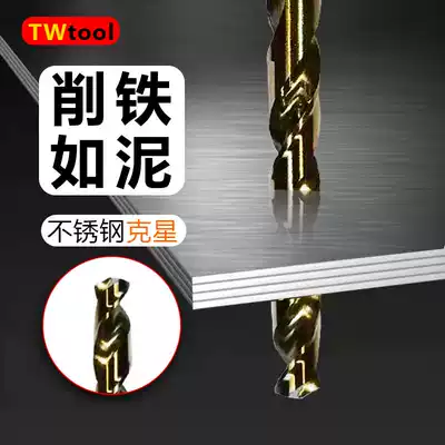 Twist drill bit M35 cobalt bearing stainless steel straight handle special alloy drill nozzle drilling high hardness 1-14mm