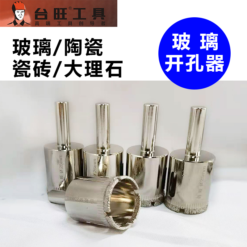 Taiwang glass drill bit tile drill drill marble ceramic turn head 6mm-200mm round drilling drill