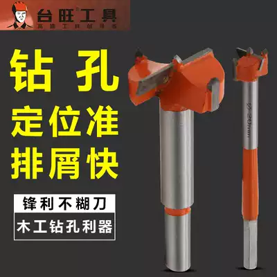 Taiwang industrial grade woodworking drill alloy head extension gypsum board wooden door plastic large hole professional artifact