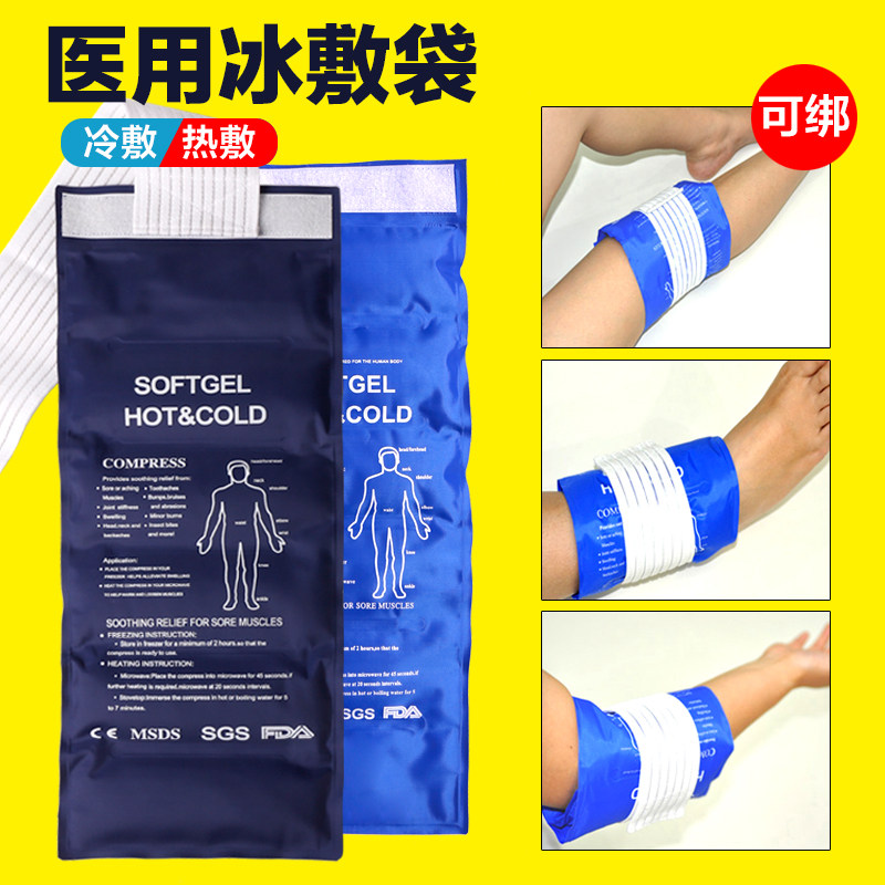 Can be tied to the medical ice pack cold compress to reduce swelling exercise ice pack knee repeated use of home medical hot pack cold pack