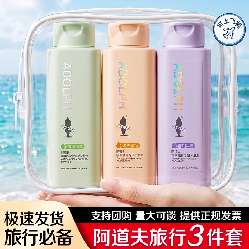Shampoo Travel Set, Toiletries and Care Kit, Small Bottles for Showering, Travel Essentials, Hotel Student Complete Portable Supplies