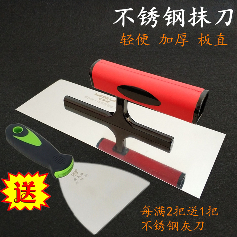 Smooth stainless steel Kedeh blue plaster pushes ash knife ash tool nail mirror mud