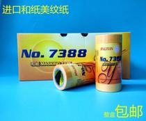 Imported and paper masking tape color separation paper tape 7388 and paper hand tear yellow texture paper tape