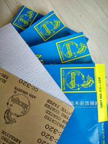 Dragon brand dry sand dry abrasive paper Green Dragon dry sand yellow dragon sandpaper grinding putty paint sandpaper White sandpaper