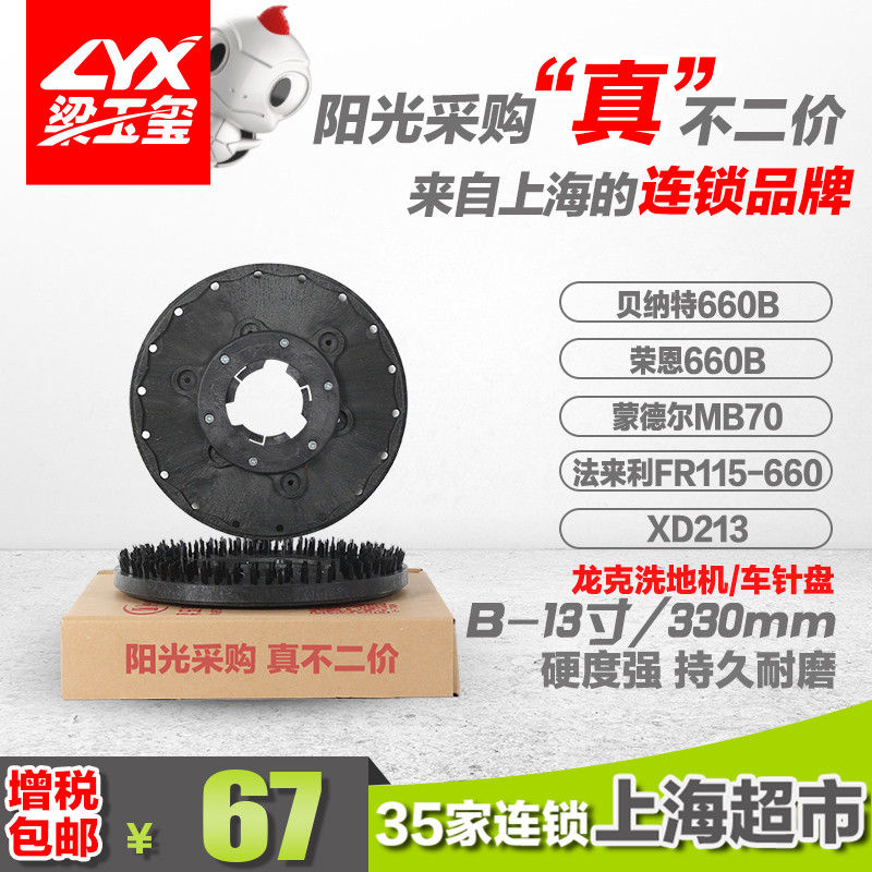 Ben Yu Seal wash car accessories DeWillektanron various sizes washing machine brush brush disc brush