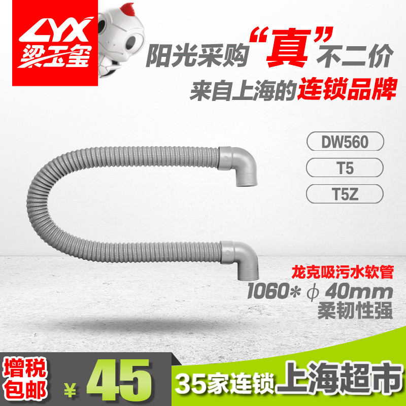 Suction Sewage Pipe Dwilleck Washing Ground Machine Accessories Ronk Vacuum Drain Pipe Tanryong Seal Resistant Steel Wire