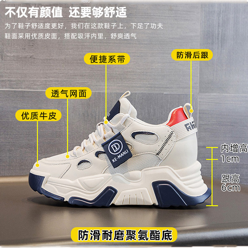 Hong Kong's Popular Dad Sneakers for Women, 2025 New Autumn Style, Genuine Leather Brand, Autumn and Winter, Petite, Thick-Soled, Height-Increasing Women's Shoes