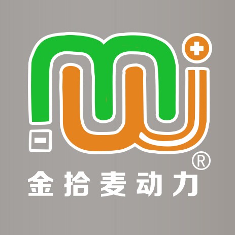 金拾麦动力工厂