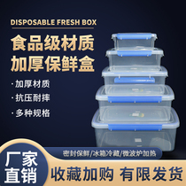 Refreshing Box Transparent Plastic Box Rectangular sealed box Refrigerator Special refrigerated food intake box Commercial with cover