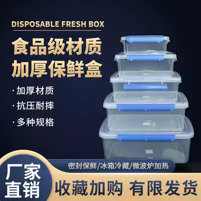 Fresh-keeping box transparent plastic box rectangular sealed box refrigerator special refrigerated food storage box commercial with lid