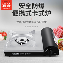 Rock Valley Cassette Furnace Outdoor Portable Gas Furnace Gas Gas Cooker Ferocious Hot Pot Wild Cooking Windproof Stove MAGNETIC STOVE