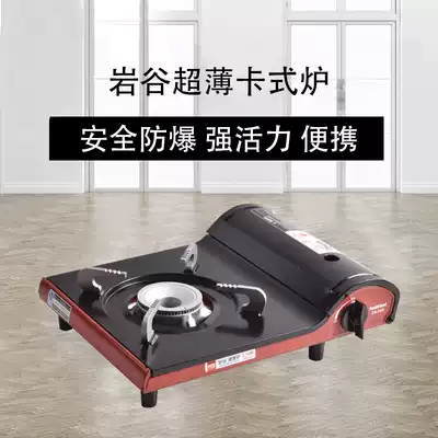 Rock Valley ultra-thin cassette stove household outdoor portable cassette stove gas stove picnic stove hot pot barbecue picnic