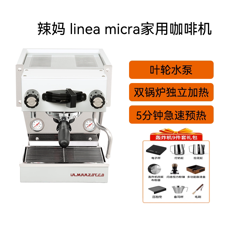 Lamarzocco Linea Micra Italian Single-Head Small Semi-Automatic Espresso Machine Lamarzocco Linea Micra Italian Single-Head Small Semi-Automatic Espresso Machine