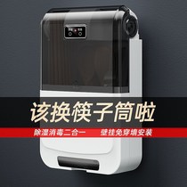 Sanitizing quick sub-simple intelligent disinfection chopstick cylinder with lid leash free of perforated and mildew-proof wall-mounted containing box all self