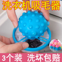 Washing machine filter net bag Hair remover Cleaning floating net pocket Suction filter Universal universal drum laundry bag