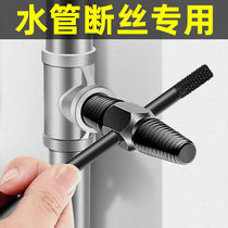 Broken wire extractor 4 points 6 points Faucet angle valve tap anti-wire anti-tooth water pipe broken pipe Broken head screw wire extractor