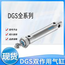 现货原装全新双作用气缸DGS-12-40-P 9143询价为准