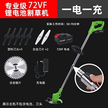 Lawnmower hand push portable small household electric mower rechargeable weeder multifunctional lawn mowing machine