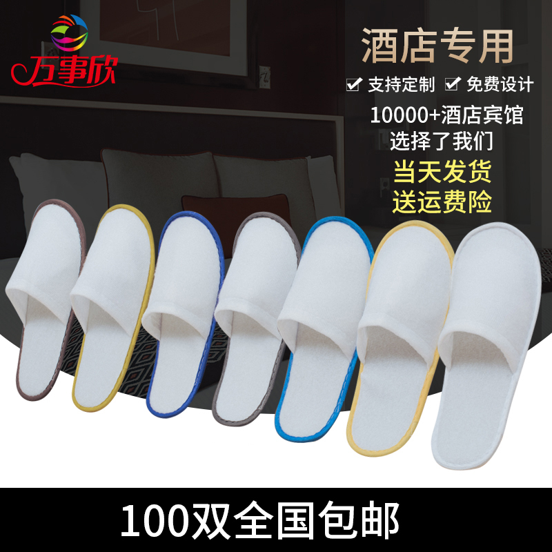 100 pairs of hotel disposable slippers Home hospitality Hakka tourism thickened non-slip beauty salon slippers summer