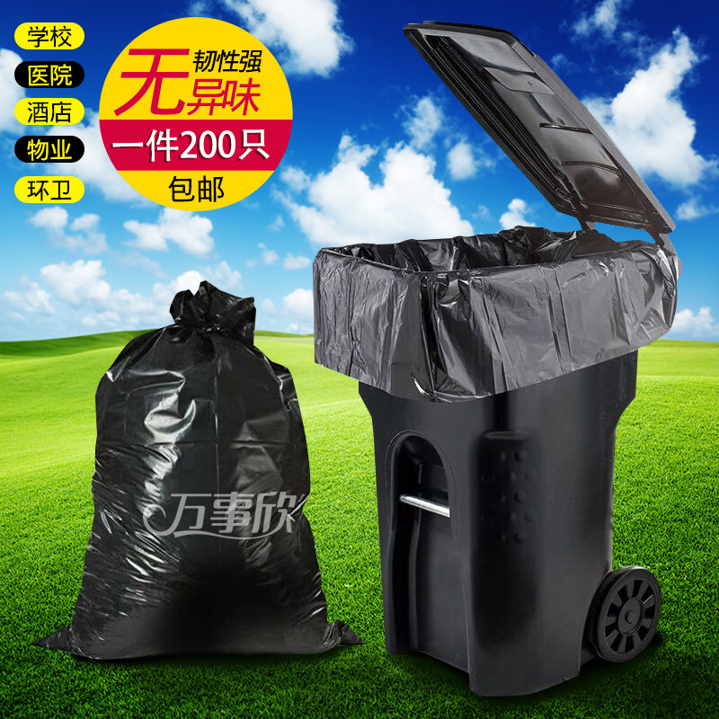 Large garbage bag thickened black plastic bag large size environmental protection bag property hotel large garbage bag 80*90