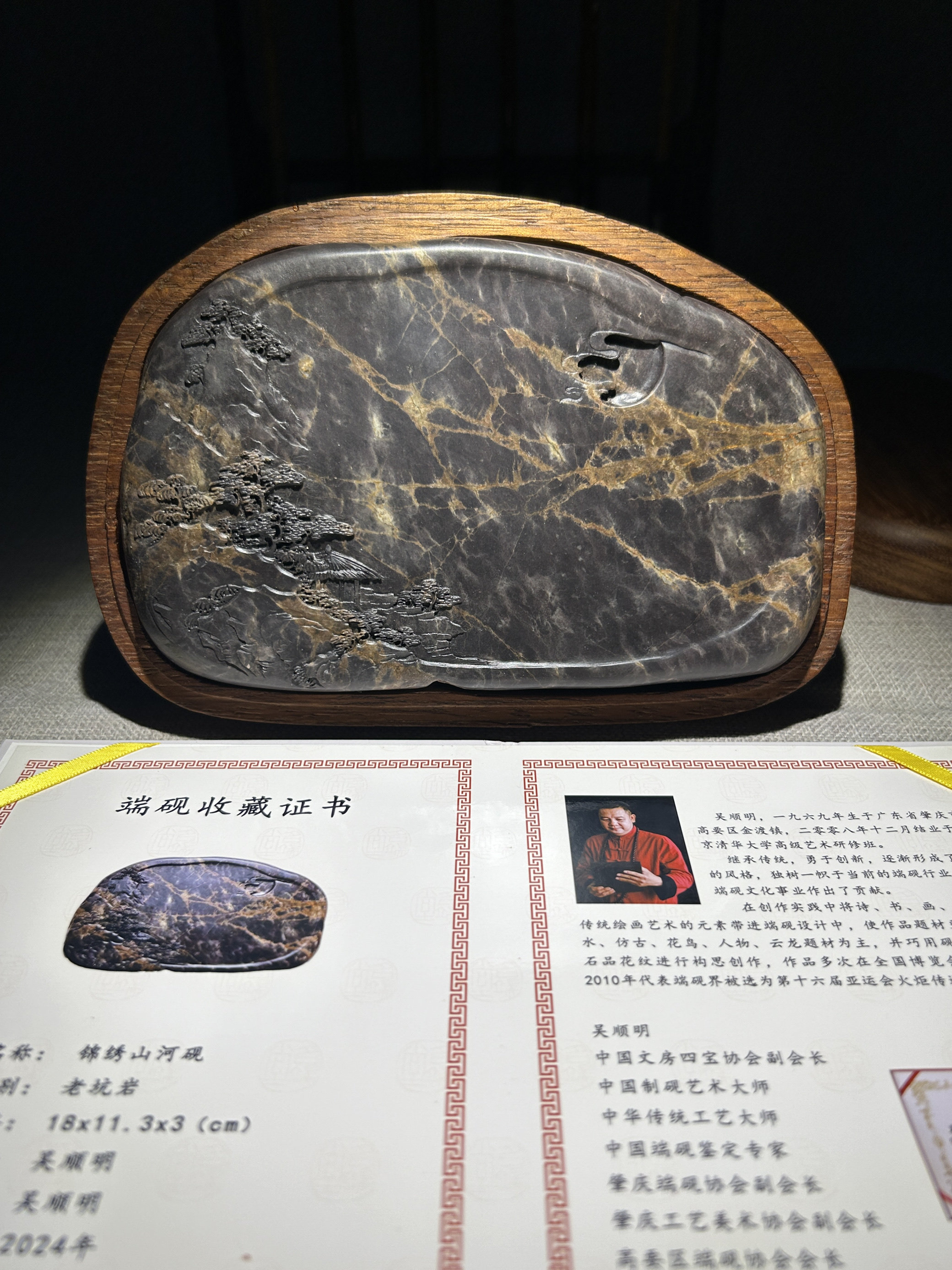 國級制硯大師金線標本老坑廣東肇慶山水端硯臺高檔禮品帶收藏證書