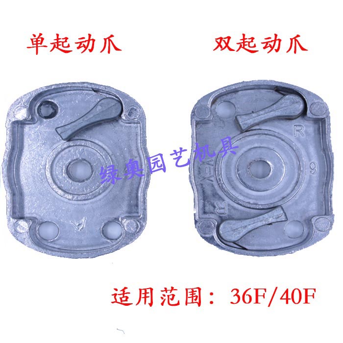 40-5 40-5 44-5 430 430 430 cutting machine mower starter start assembly starter plus dial-set claws