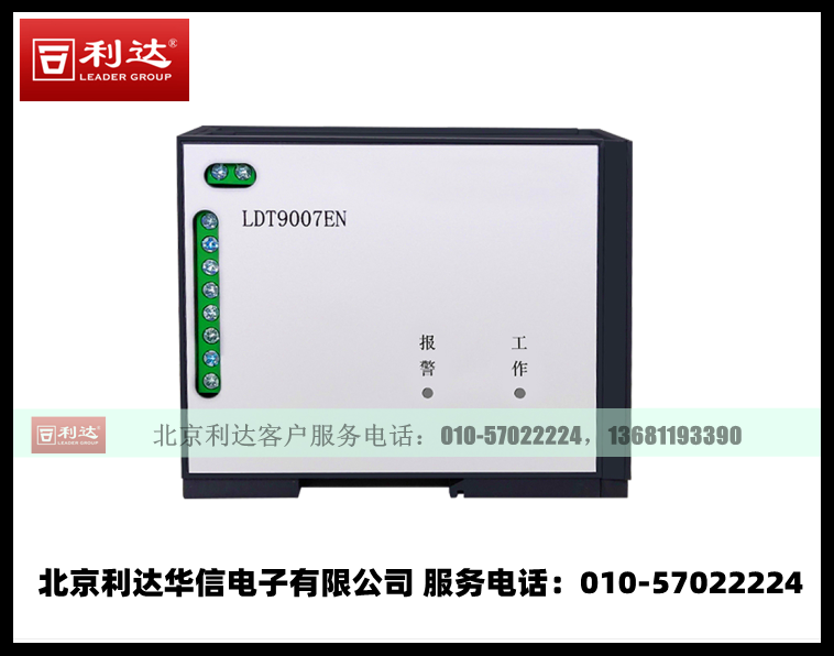 Beijing Lida electrical fire monitoring probe LDT9007EN LDT9007EN LDT9004EN CTZ5-08 CTZ5-08