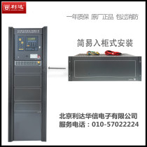 Beijing Lida fire host linkage power supply LD5801ENLD128E(Q)I host control cabinet power supply